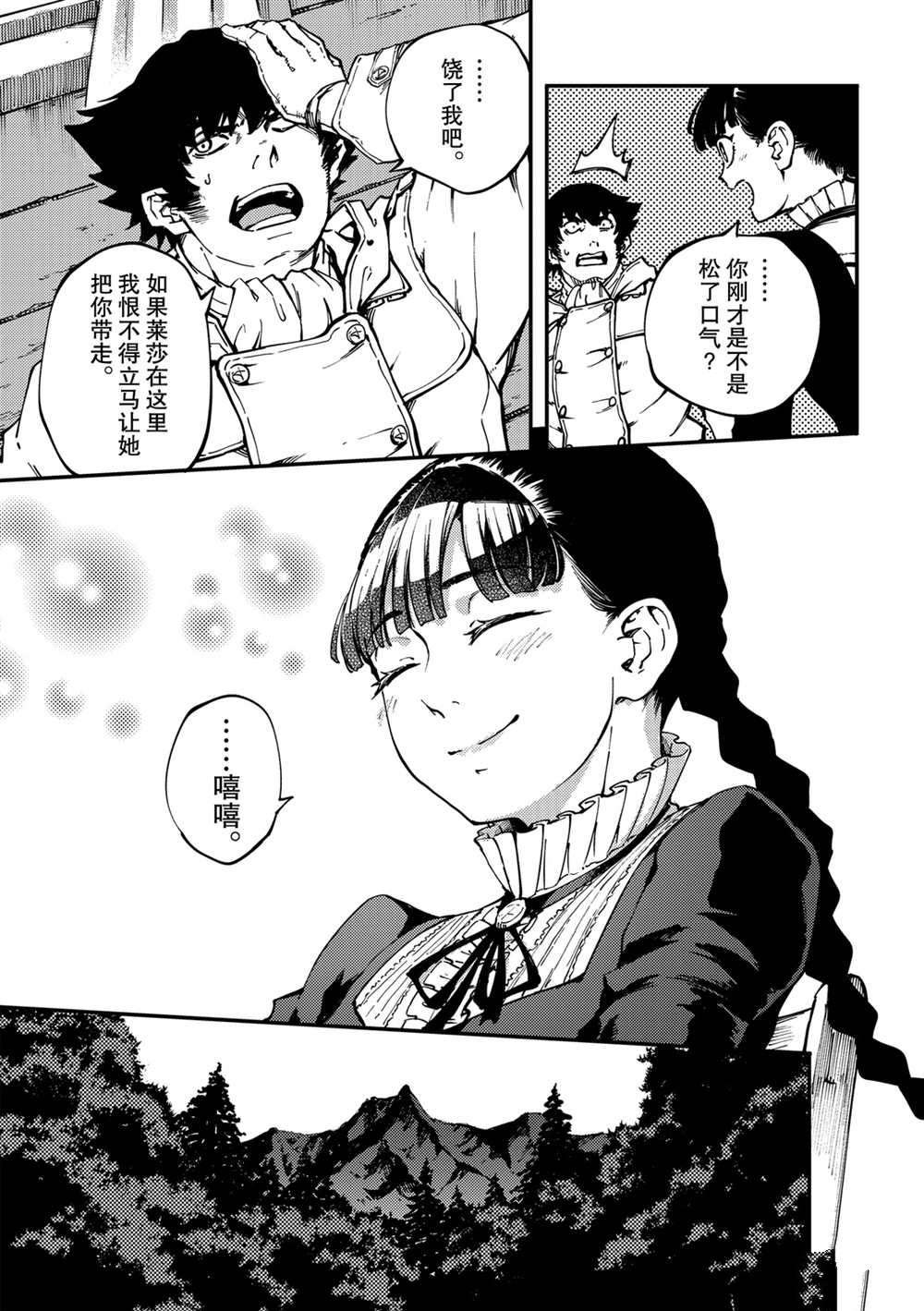 第53话 试看版