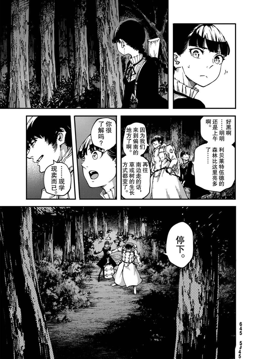第53话 试看版