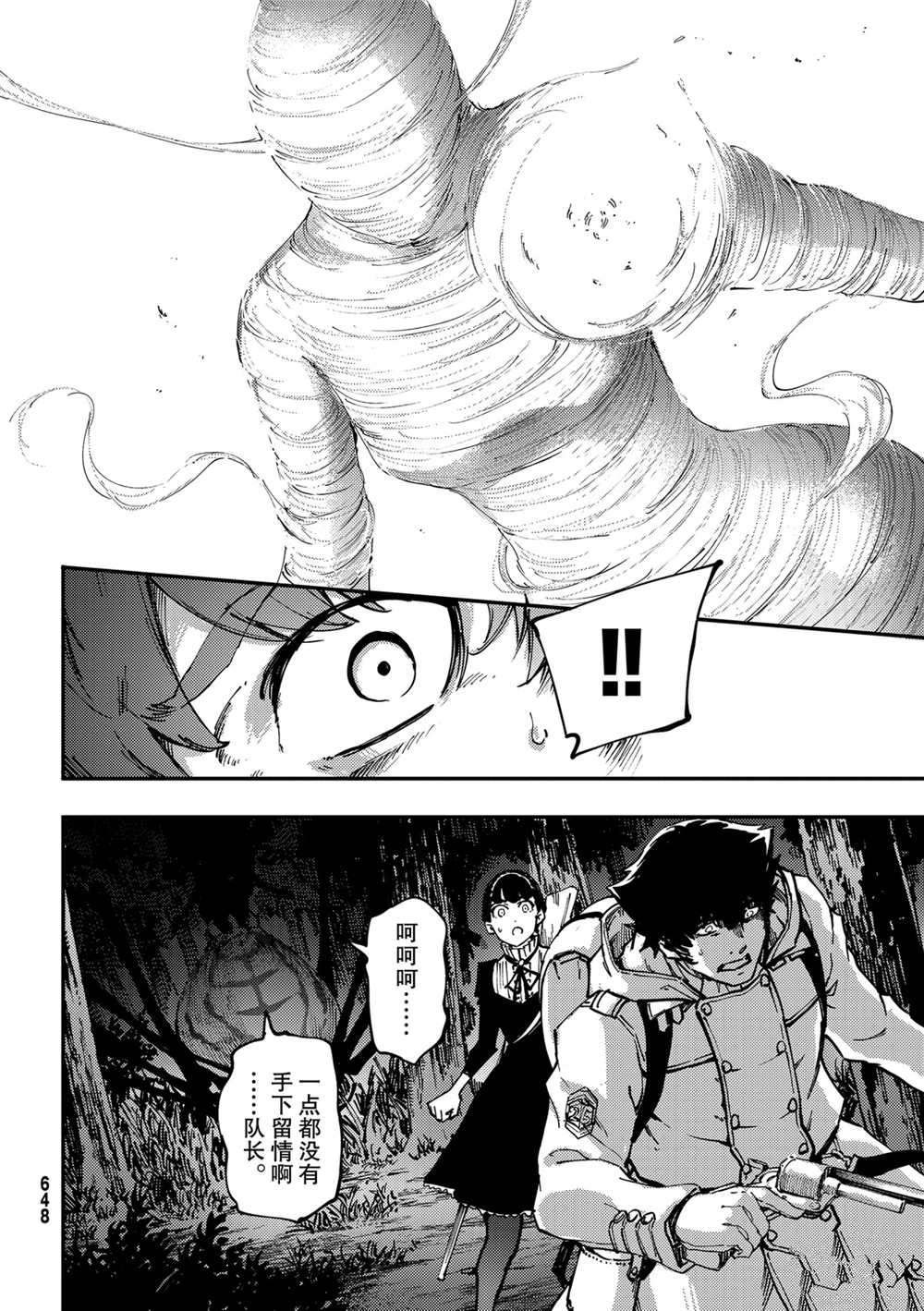 第53话 试看版