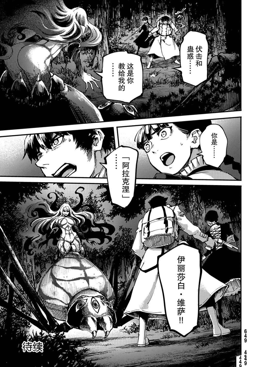 第53话 试看版