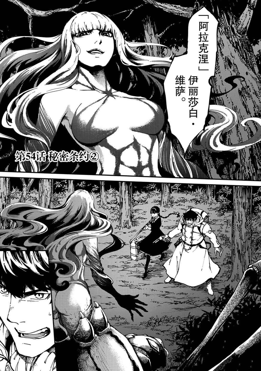 第54话 试看版