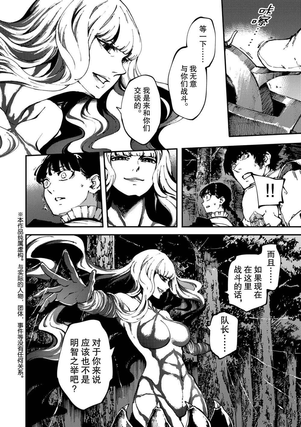 第54话 试看版