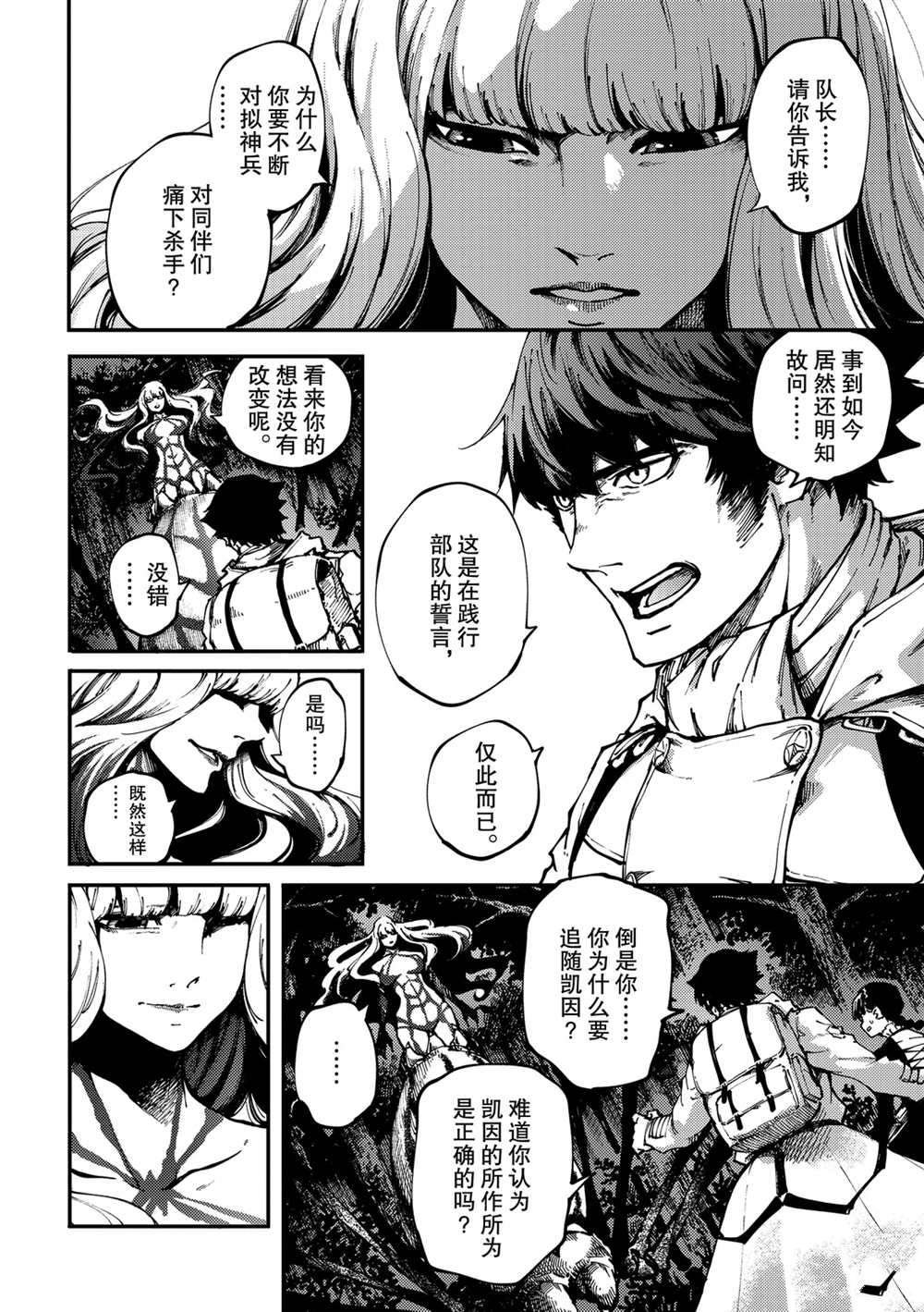 第54话 试看版