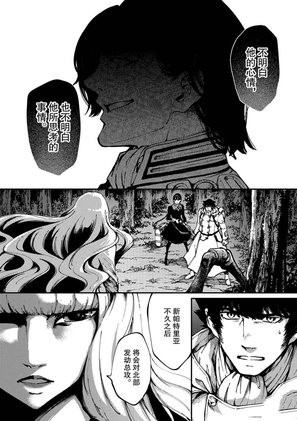 第54话 试看版