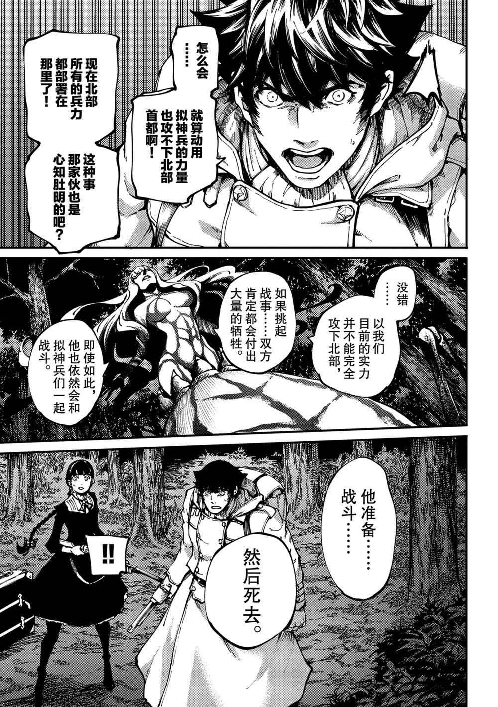 第54话 试看版