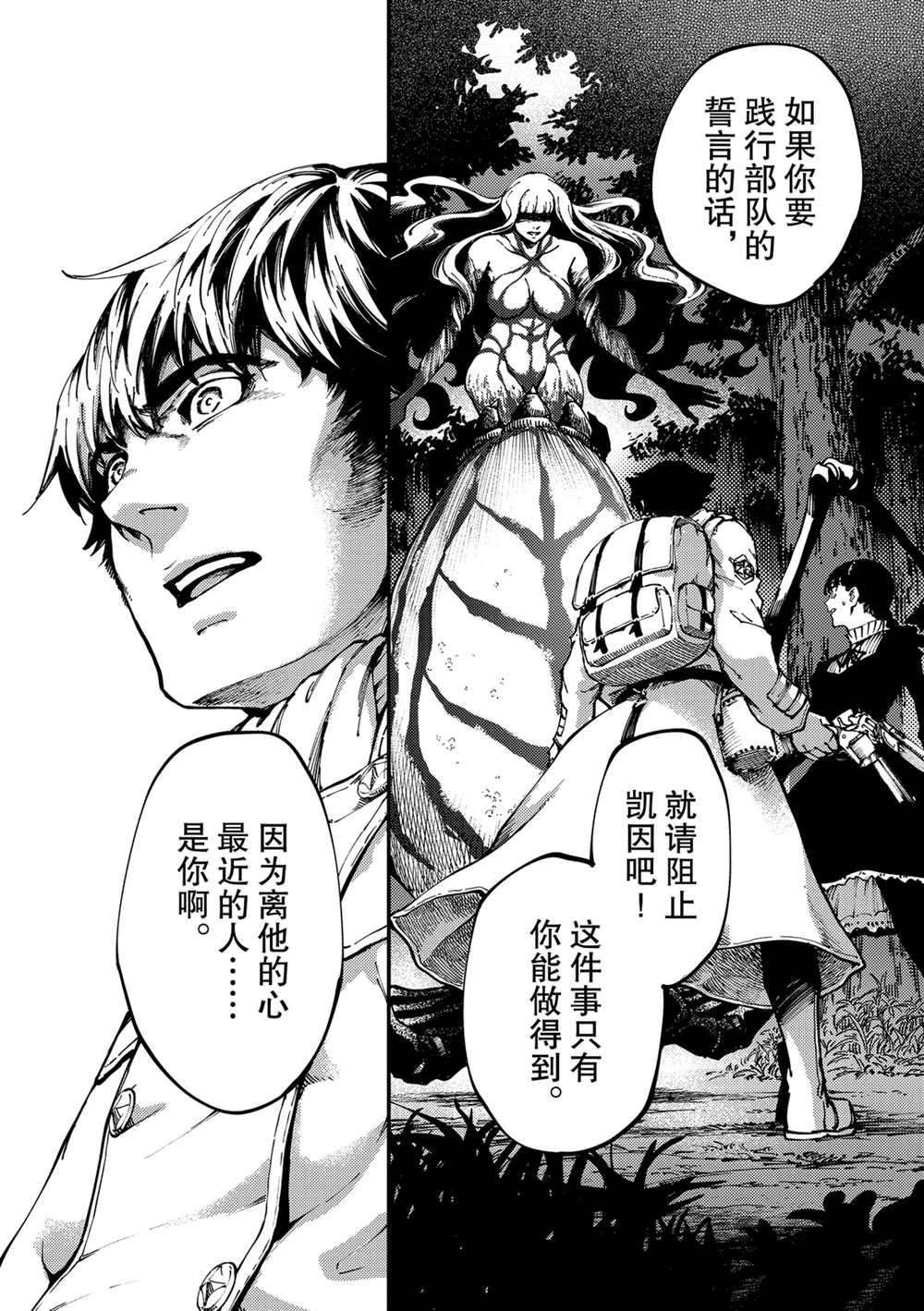 第54话 试看版