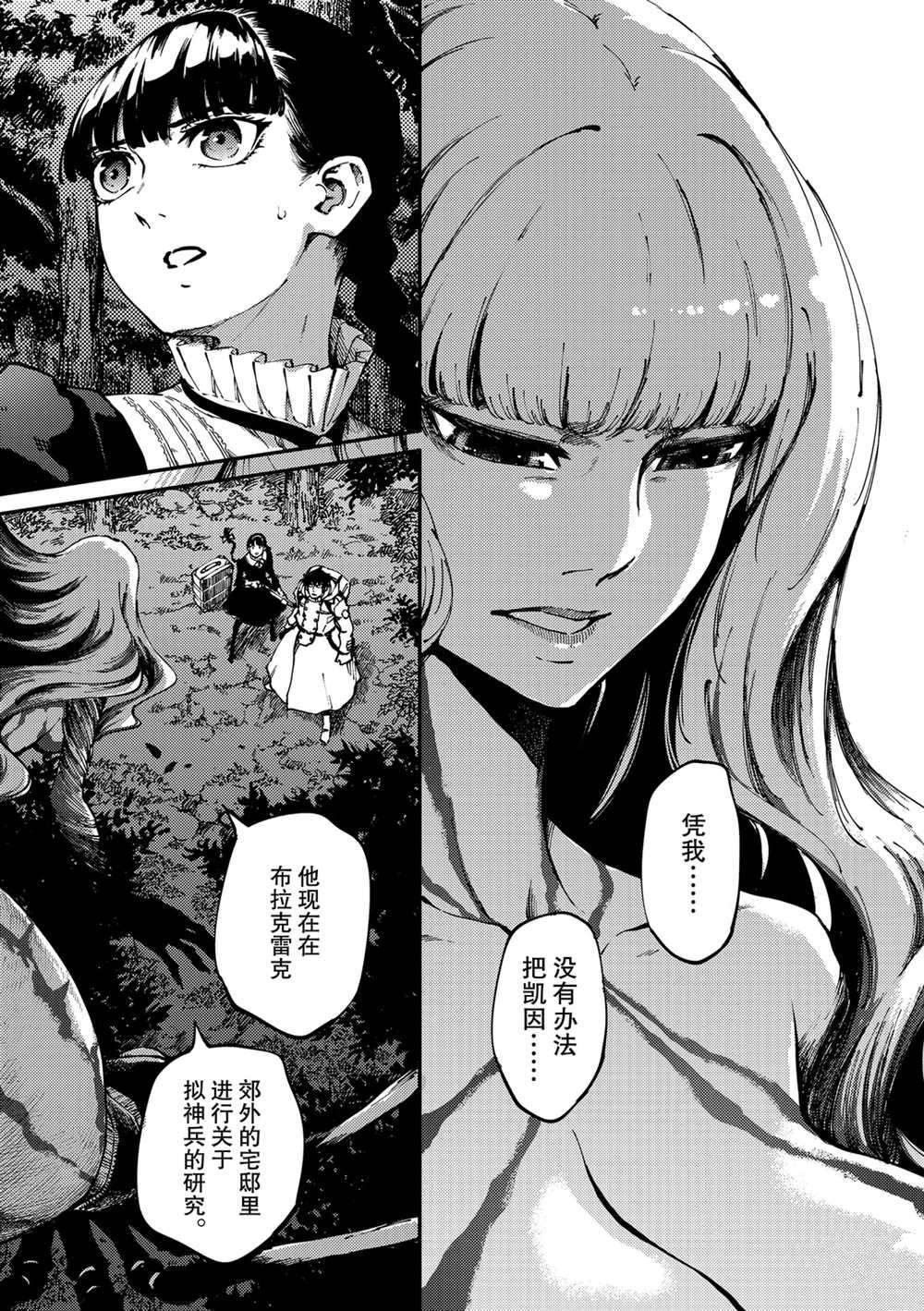 第54话 试看版