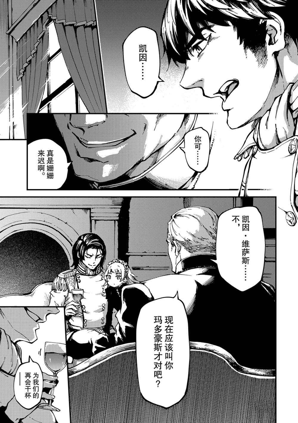 第54话 试看版