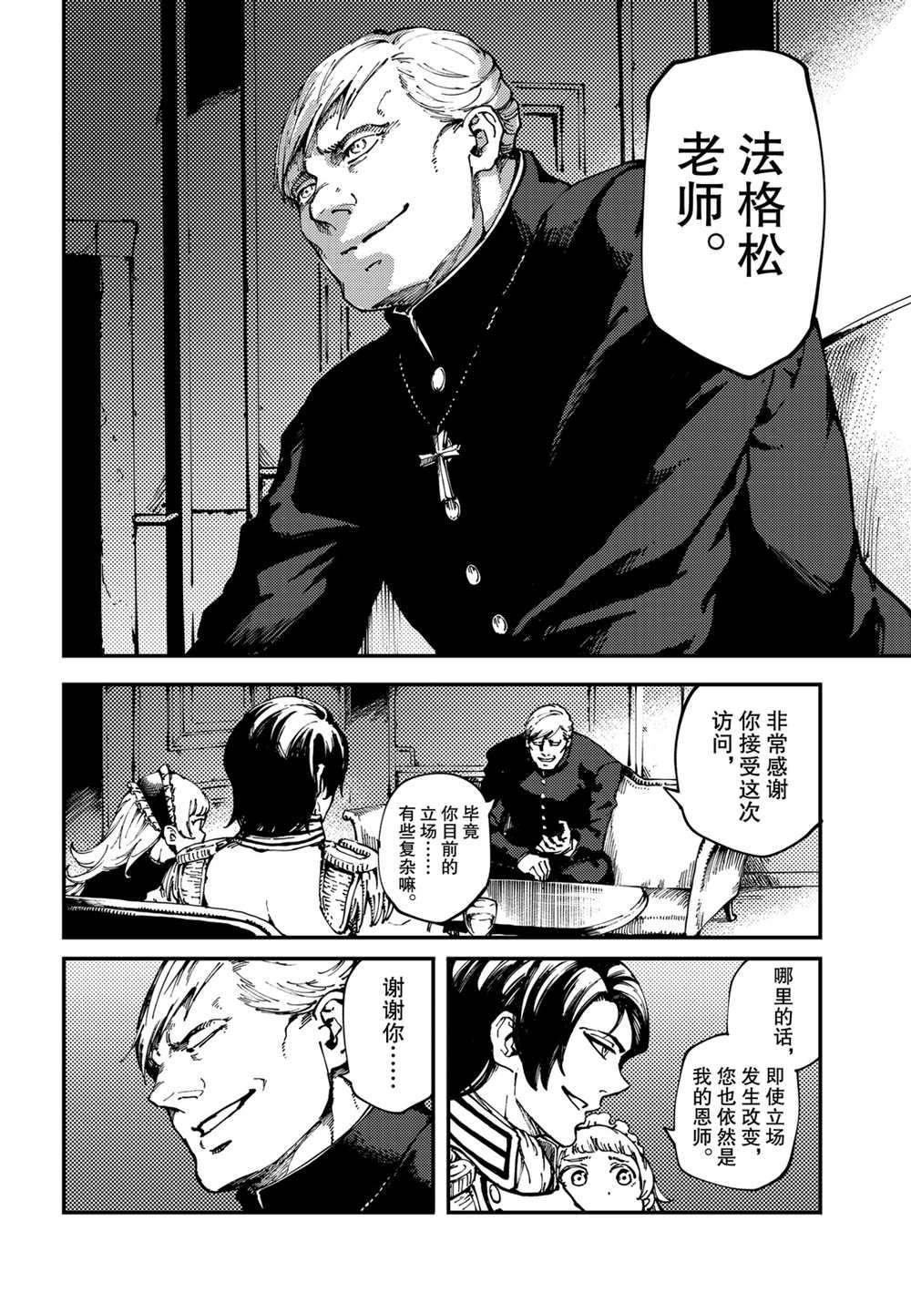 第54话 试看版