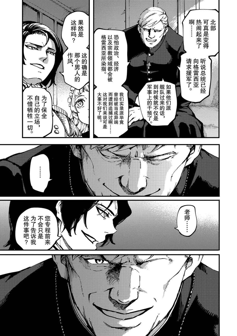 第54话 试看版