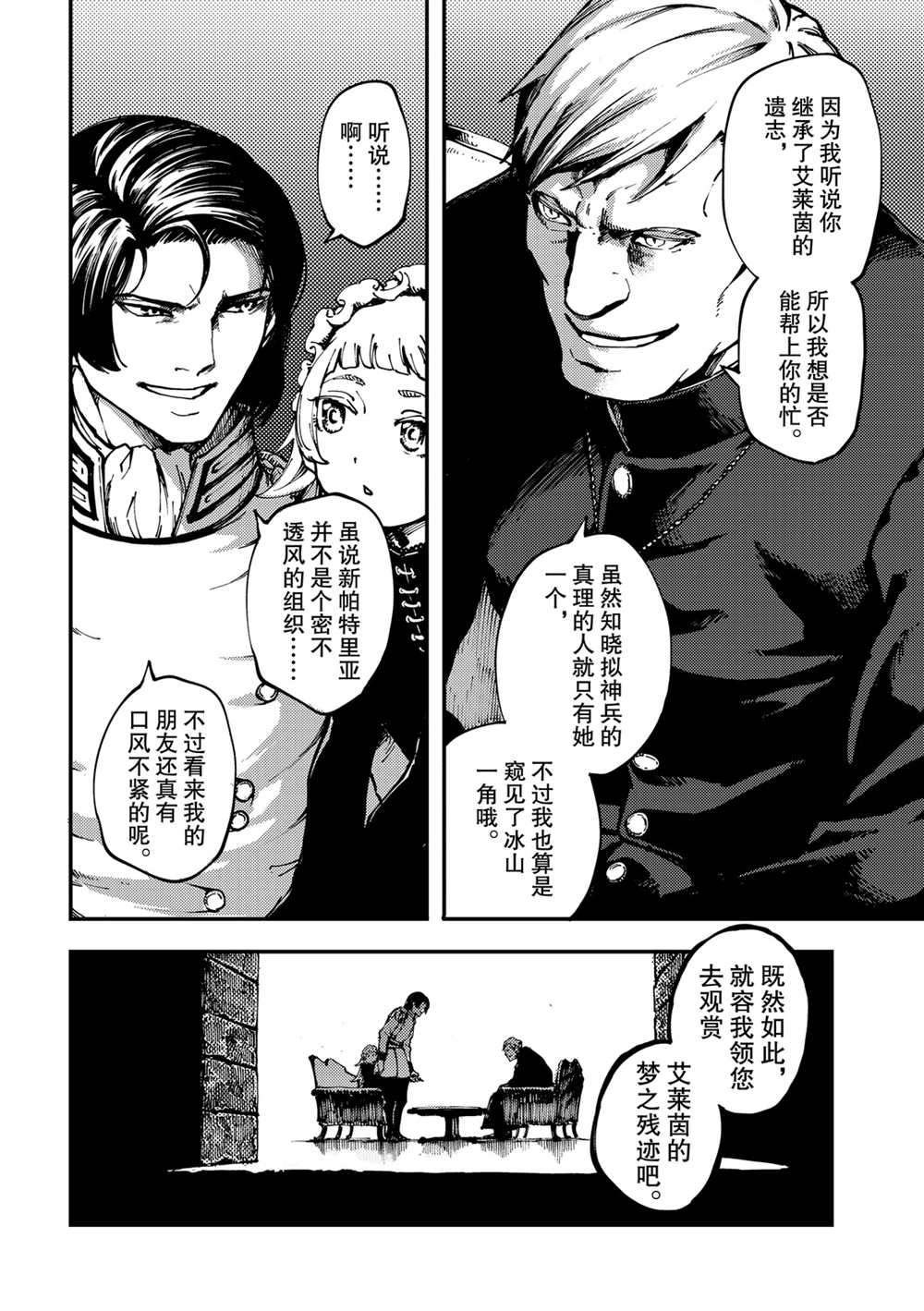 第54话 试看版