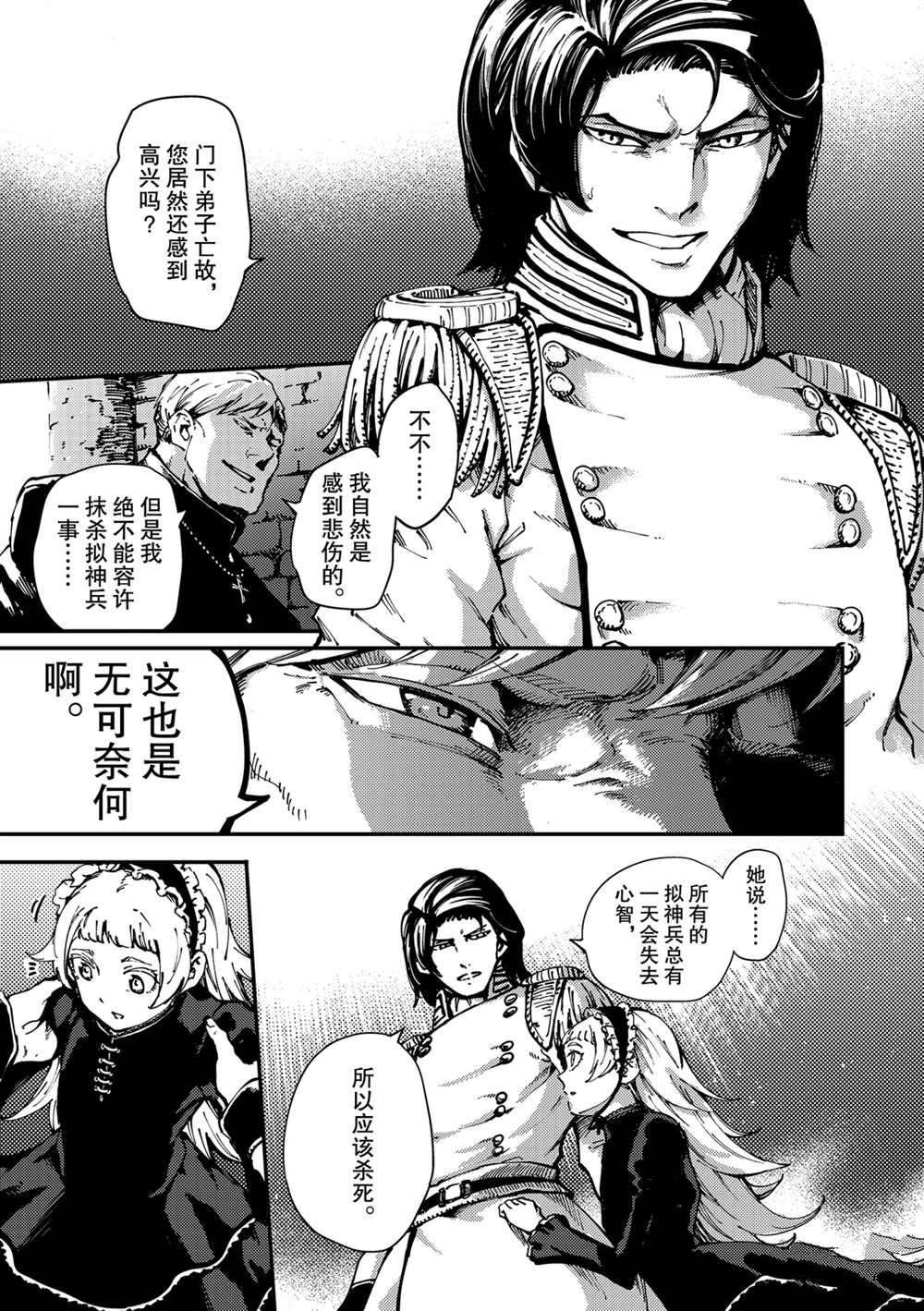 第54话 试看版