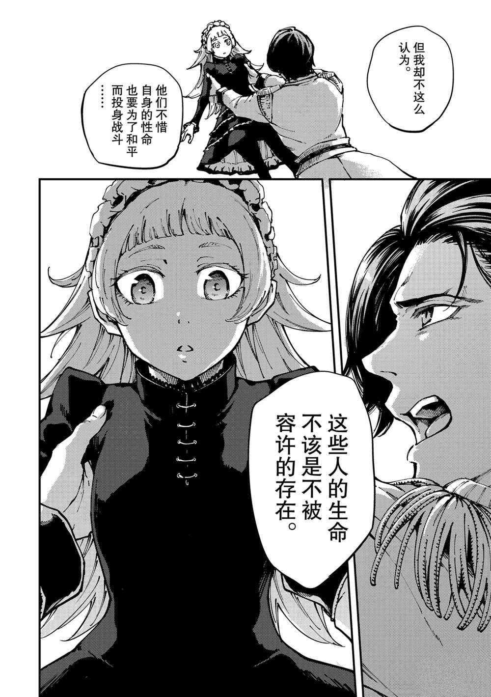 第54话 试看版