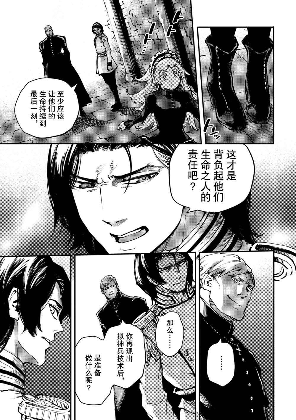 第54话 试看版