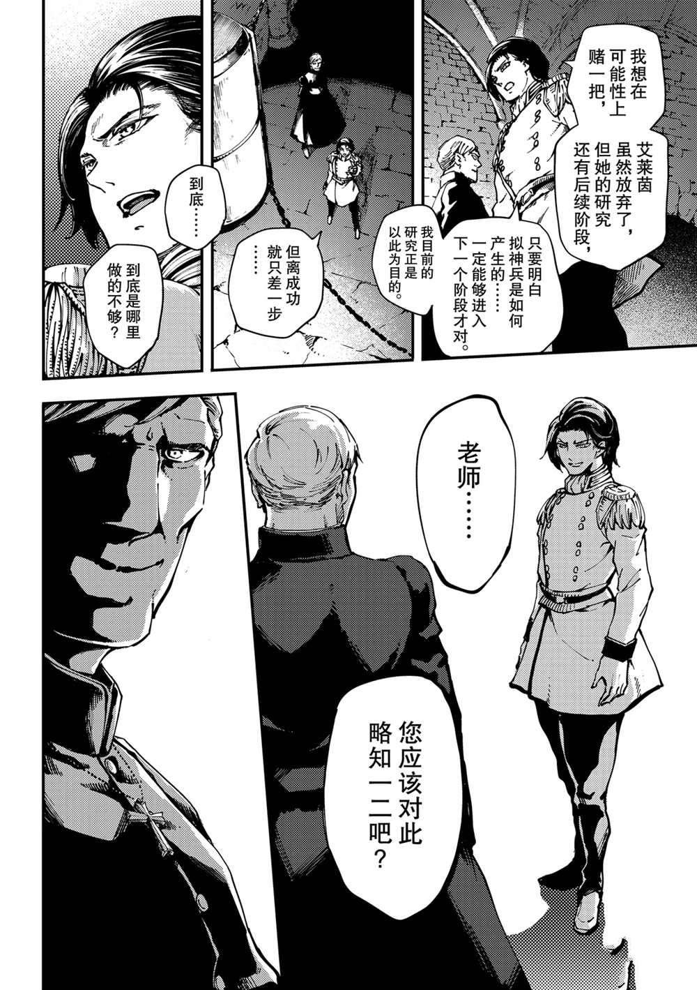第54话 试看版