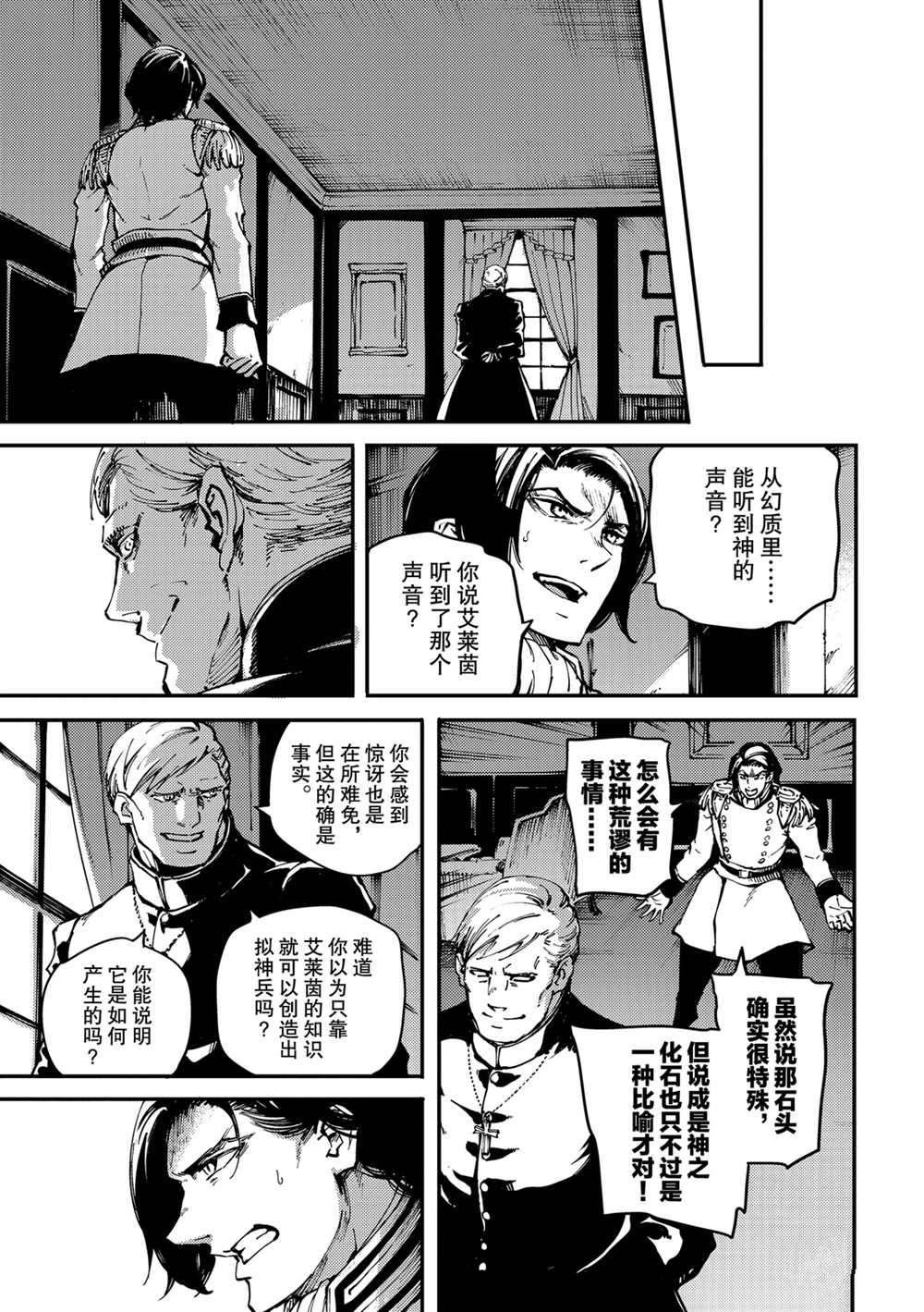 第54话 试看版