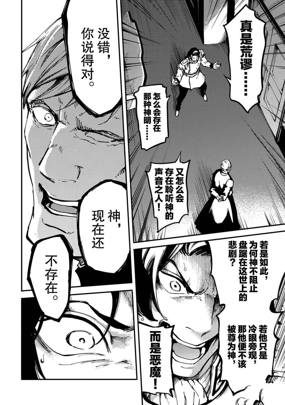 第54话 试看版