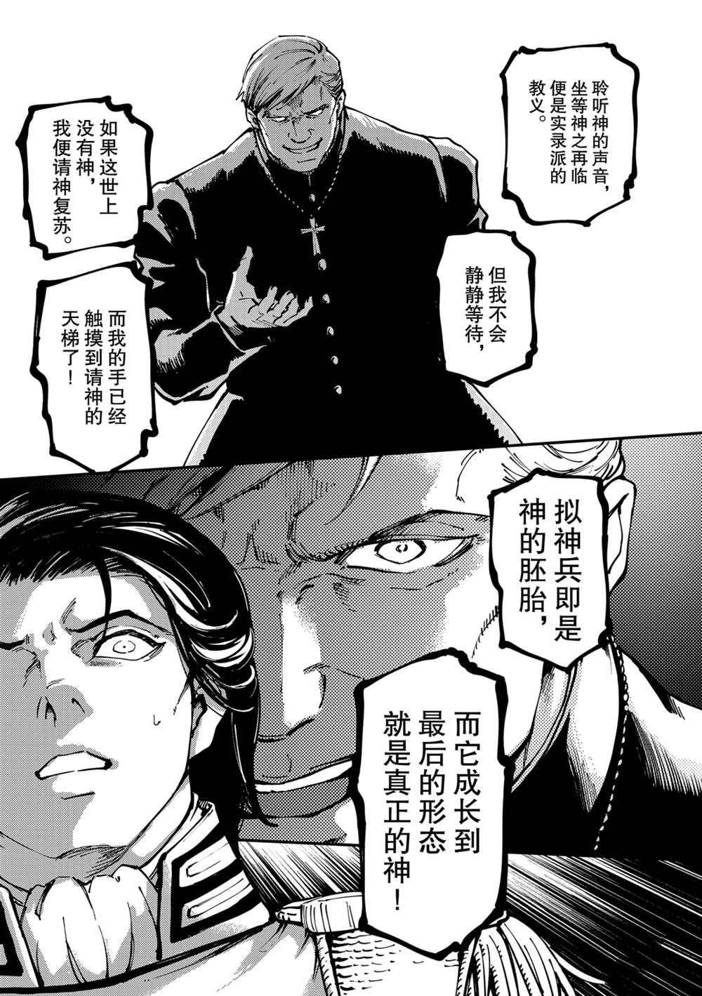 第54话 试看版