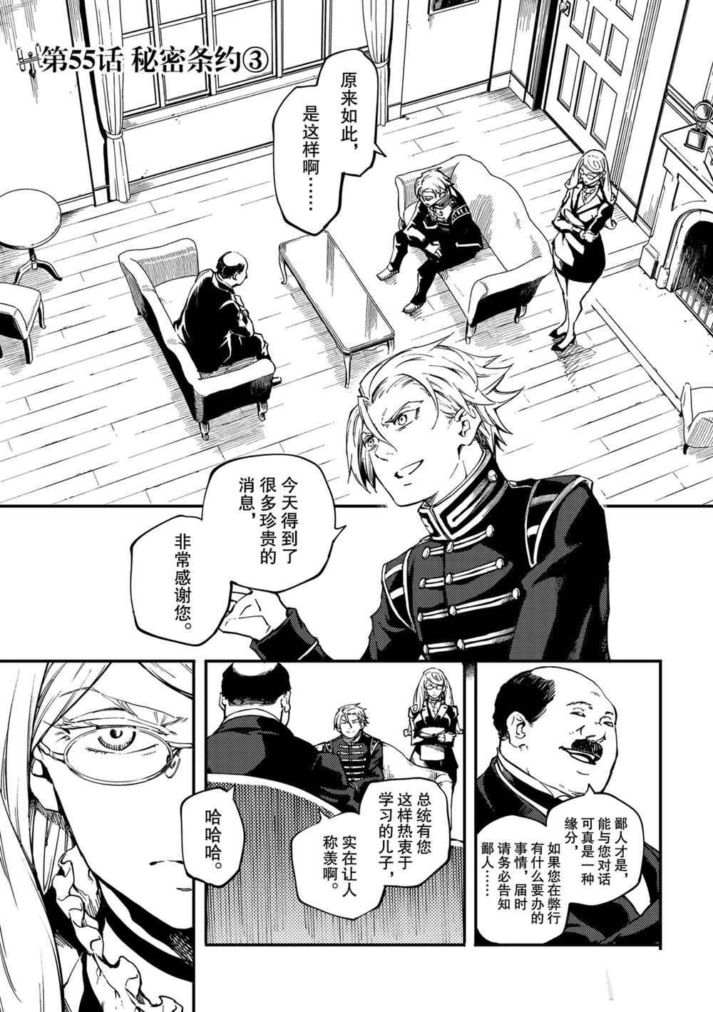 第55话 试看版