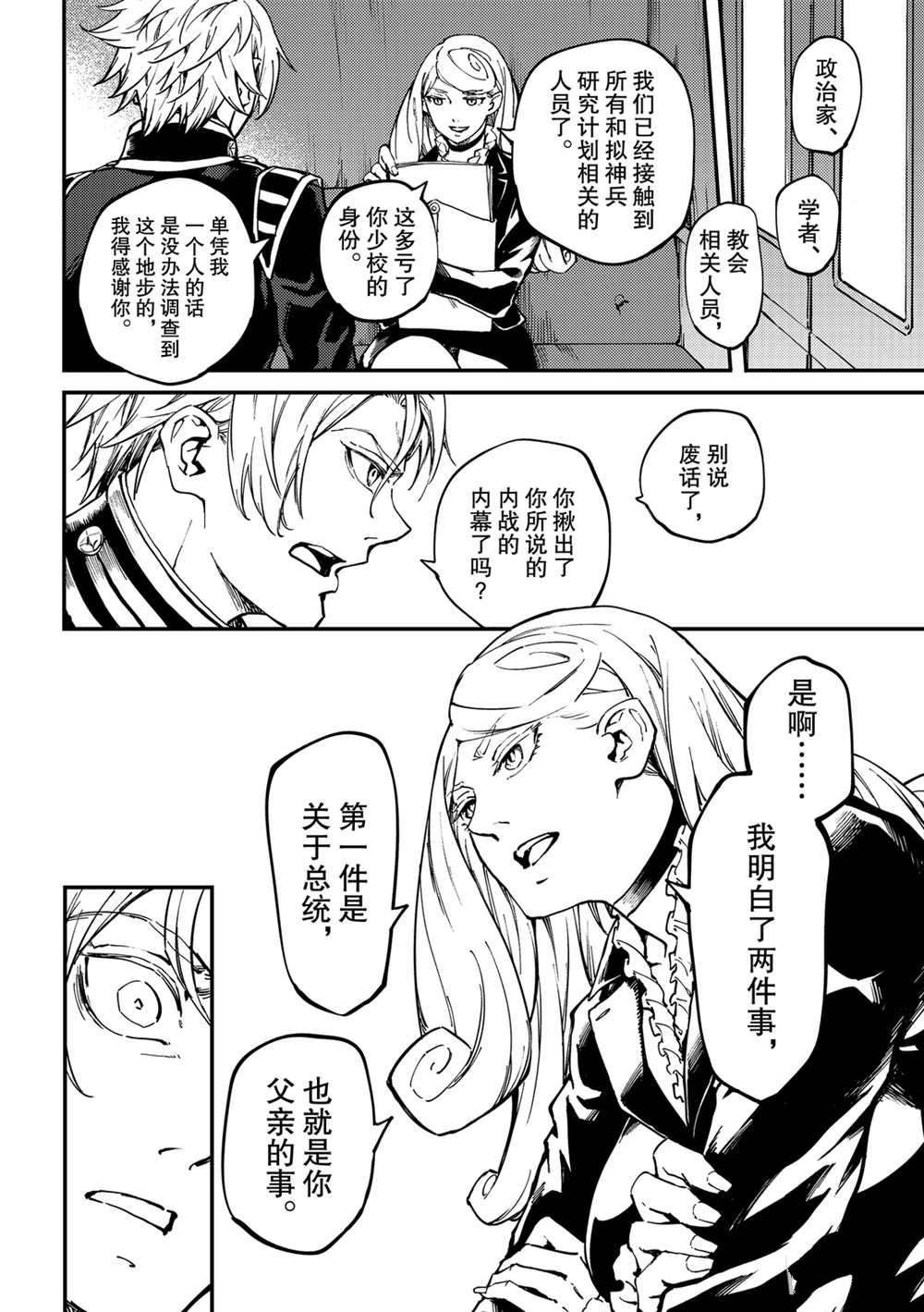 第55话 试看版