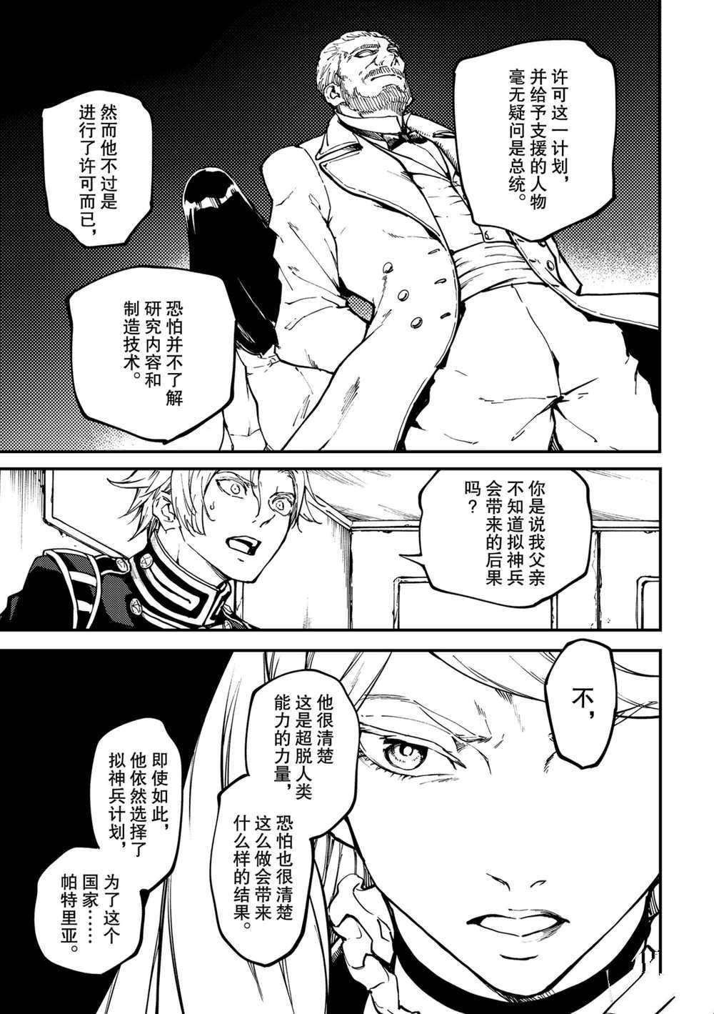 第55话 试看版