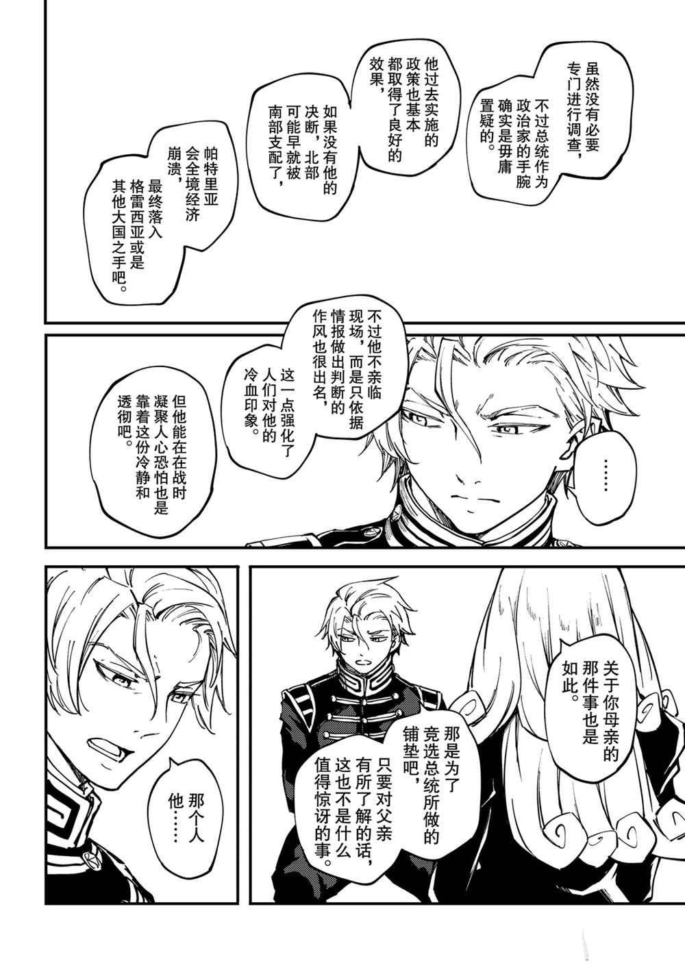 第55话 试看版
