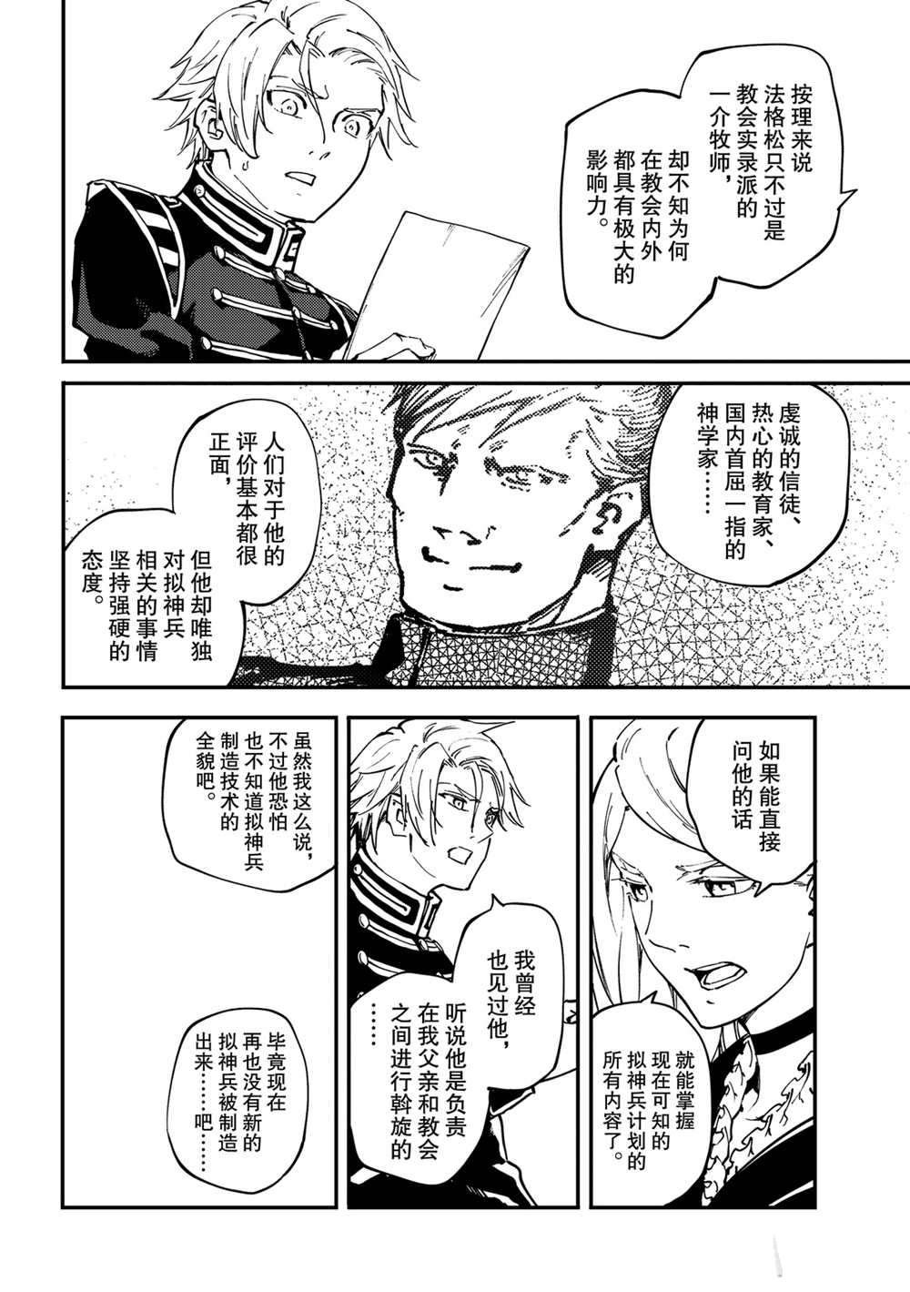 第55话 试看版