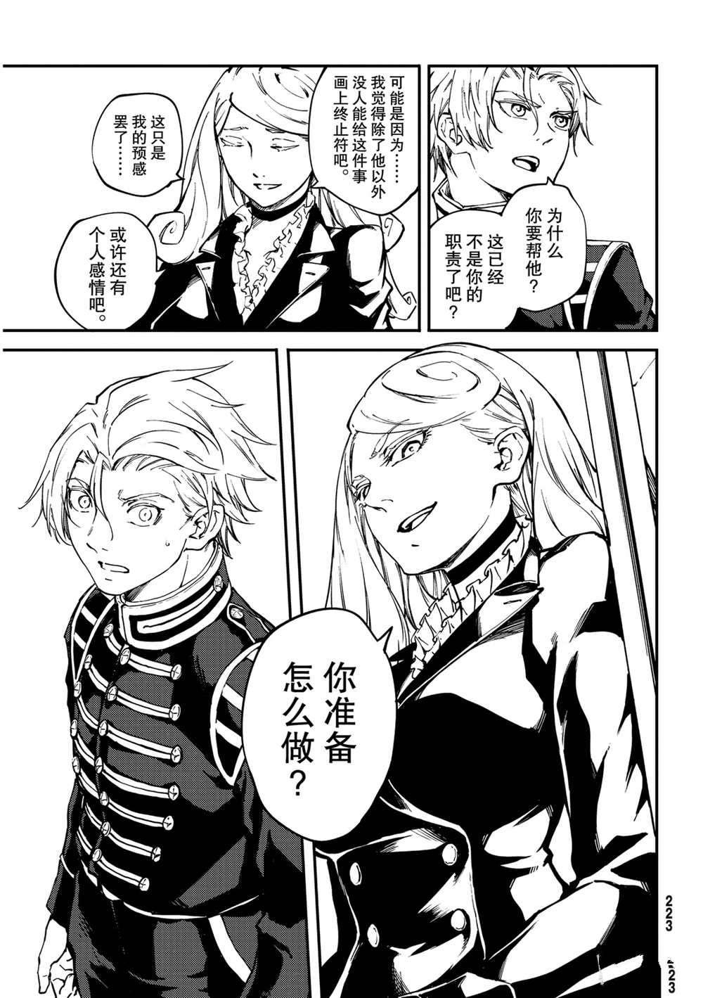 第55话 试看版