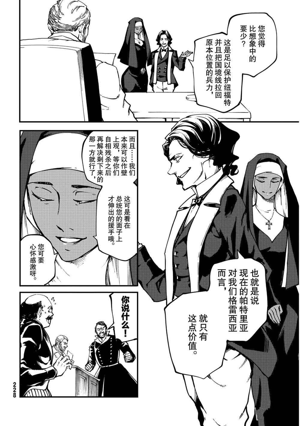 第55话 试看版