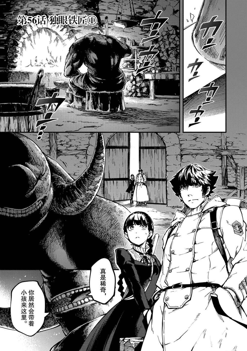 第56话 试看版