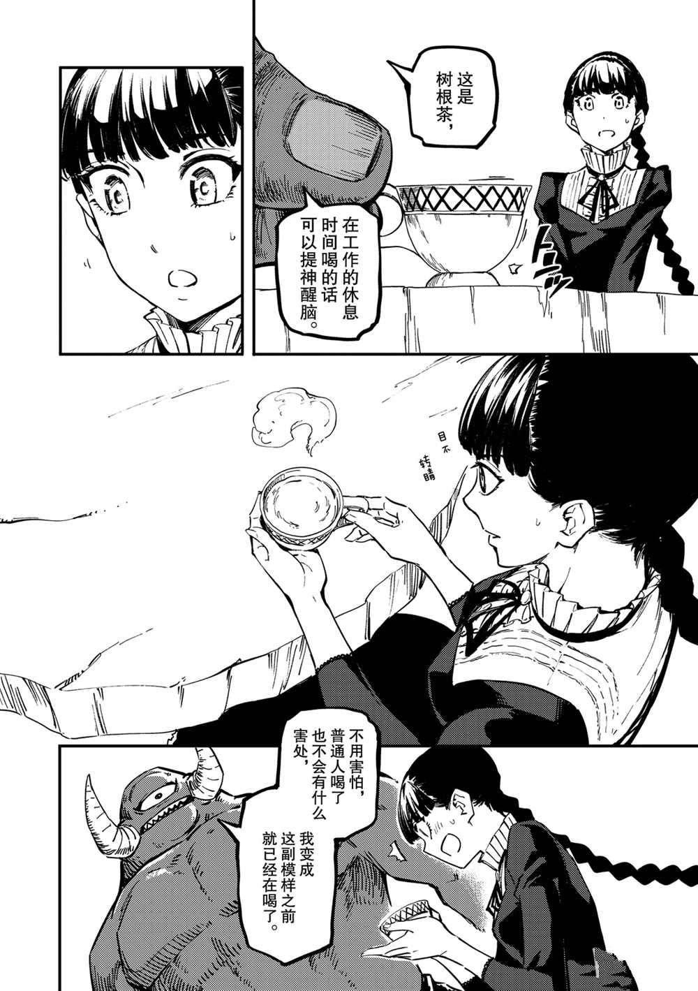 第56话 试看版
