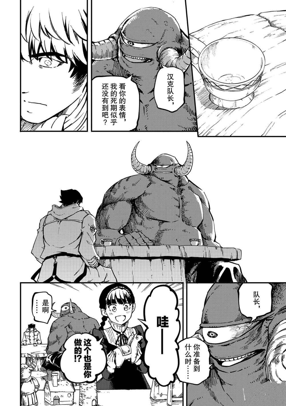 第56话 试看版