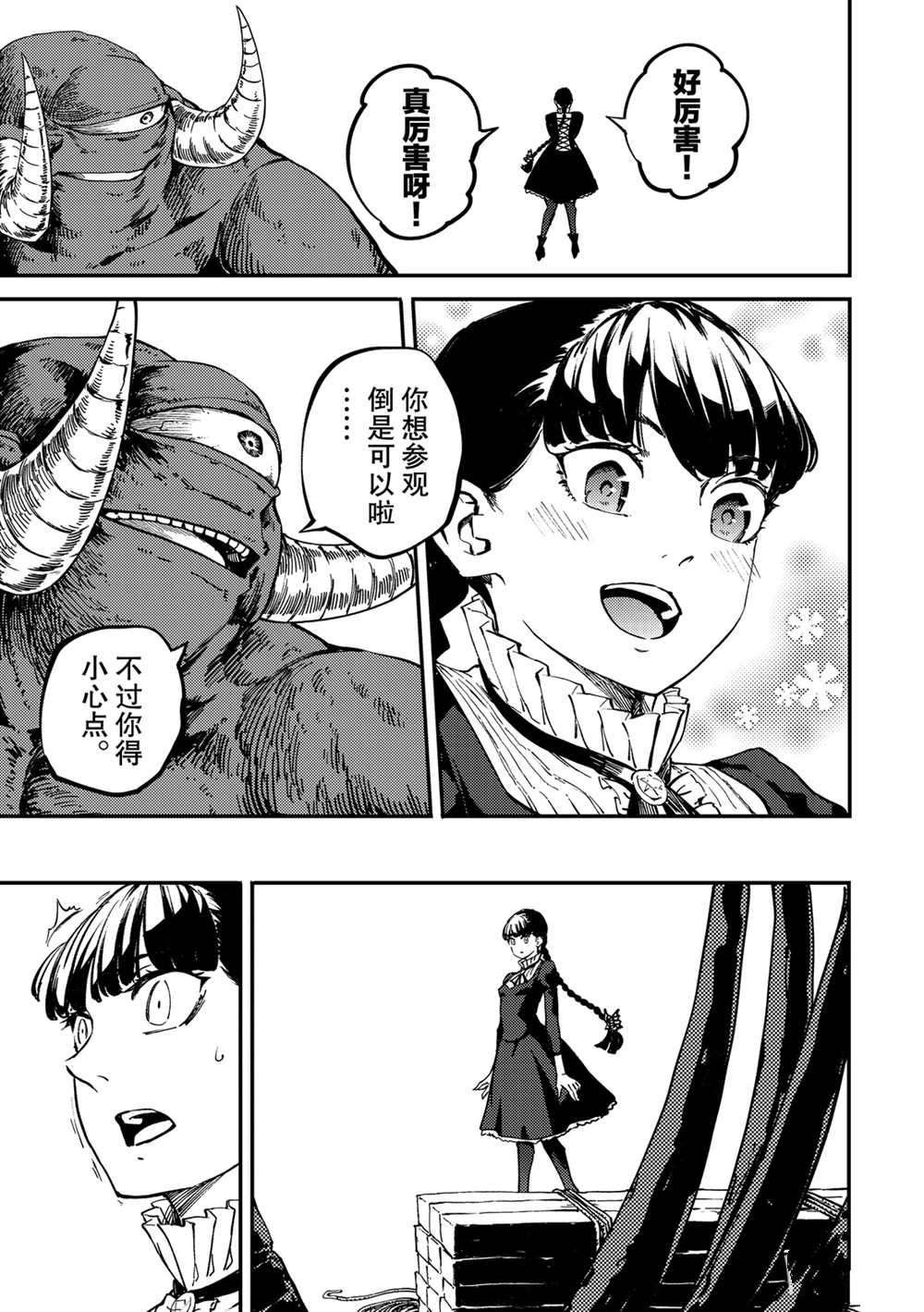第56话 试看版