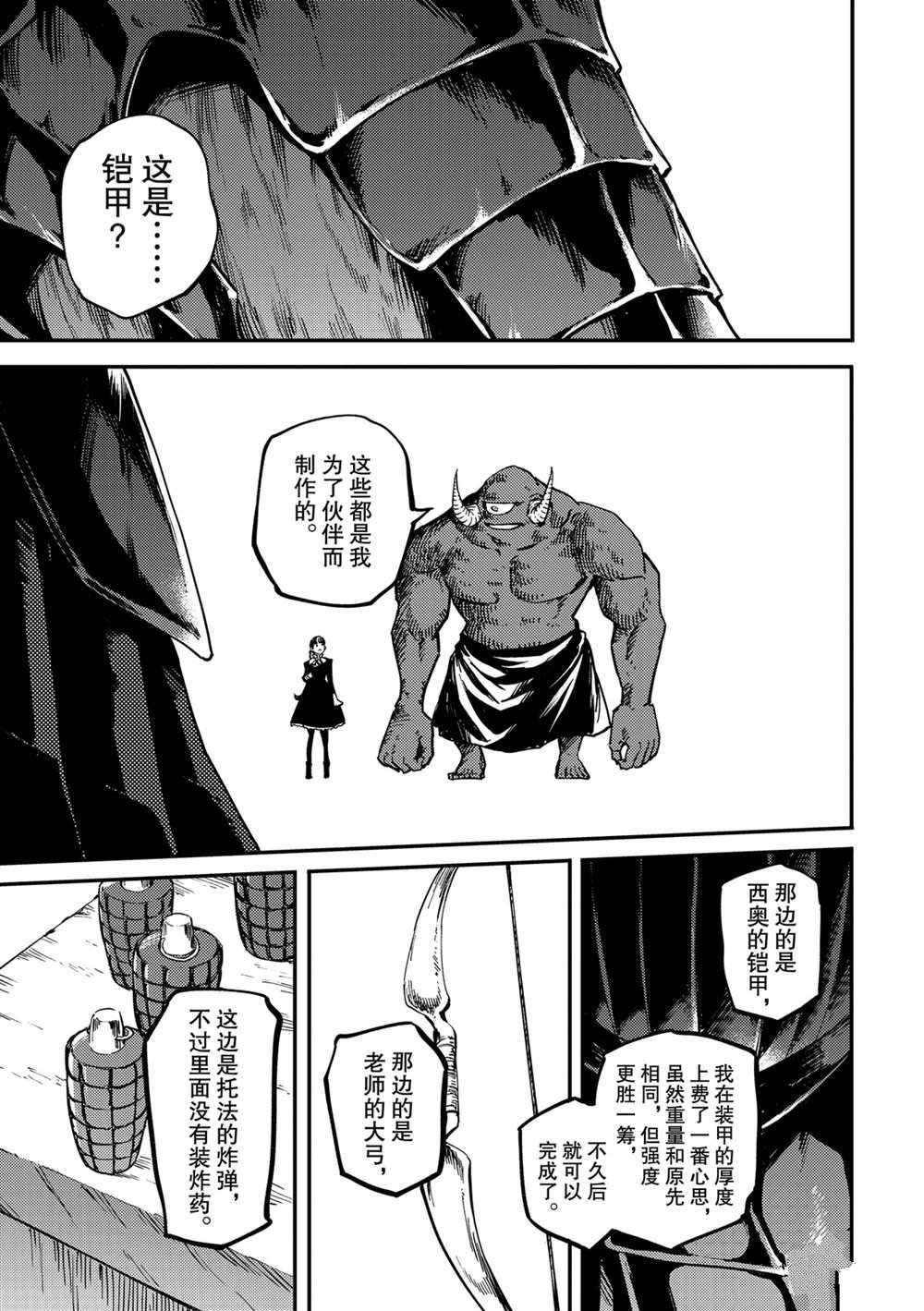 第56话 试看版