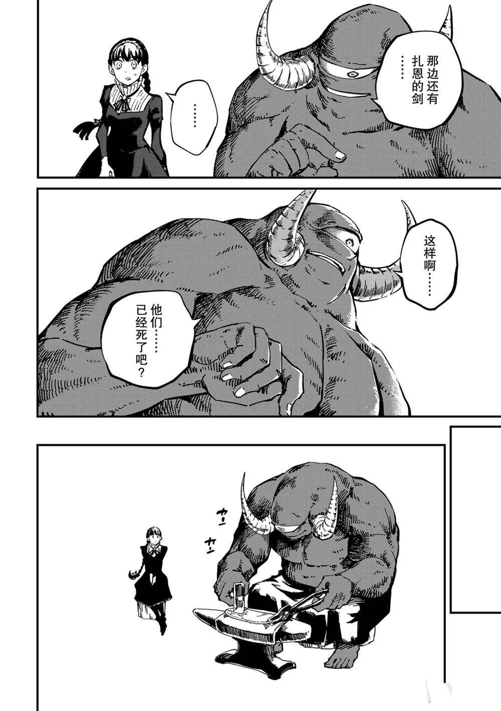 第56话 试看版