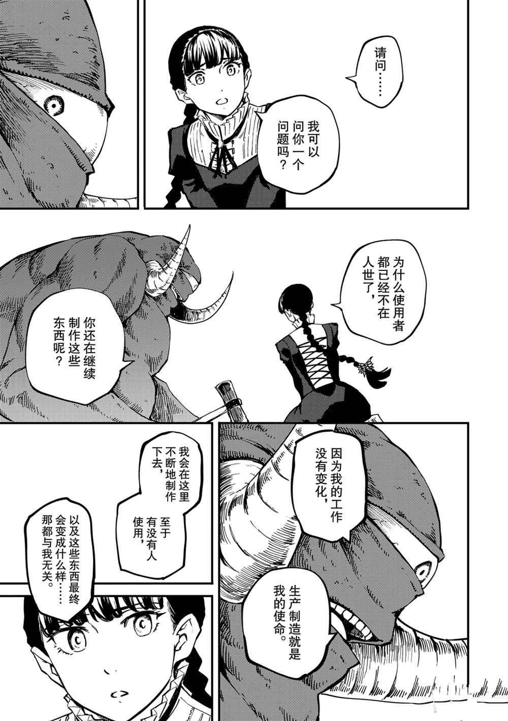 第56话 试看版