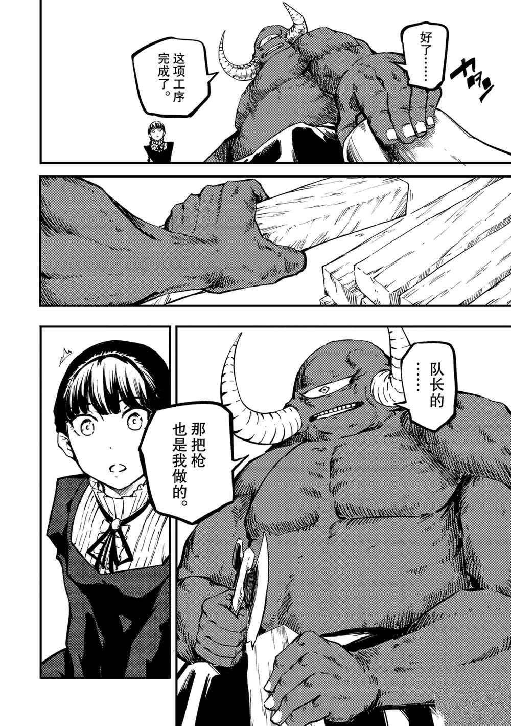 第56话 试看版