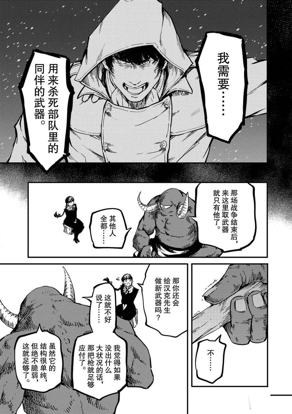第56话 试看版