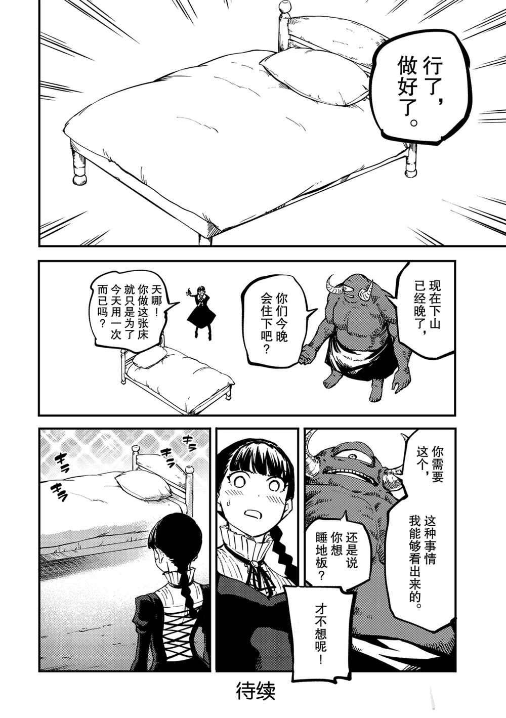 第56话 试看版