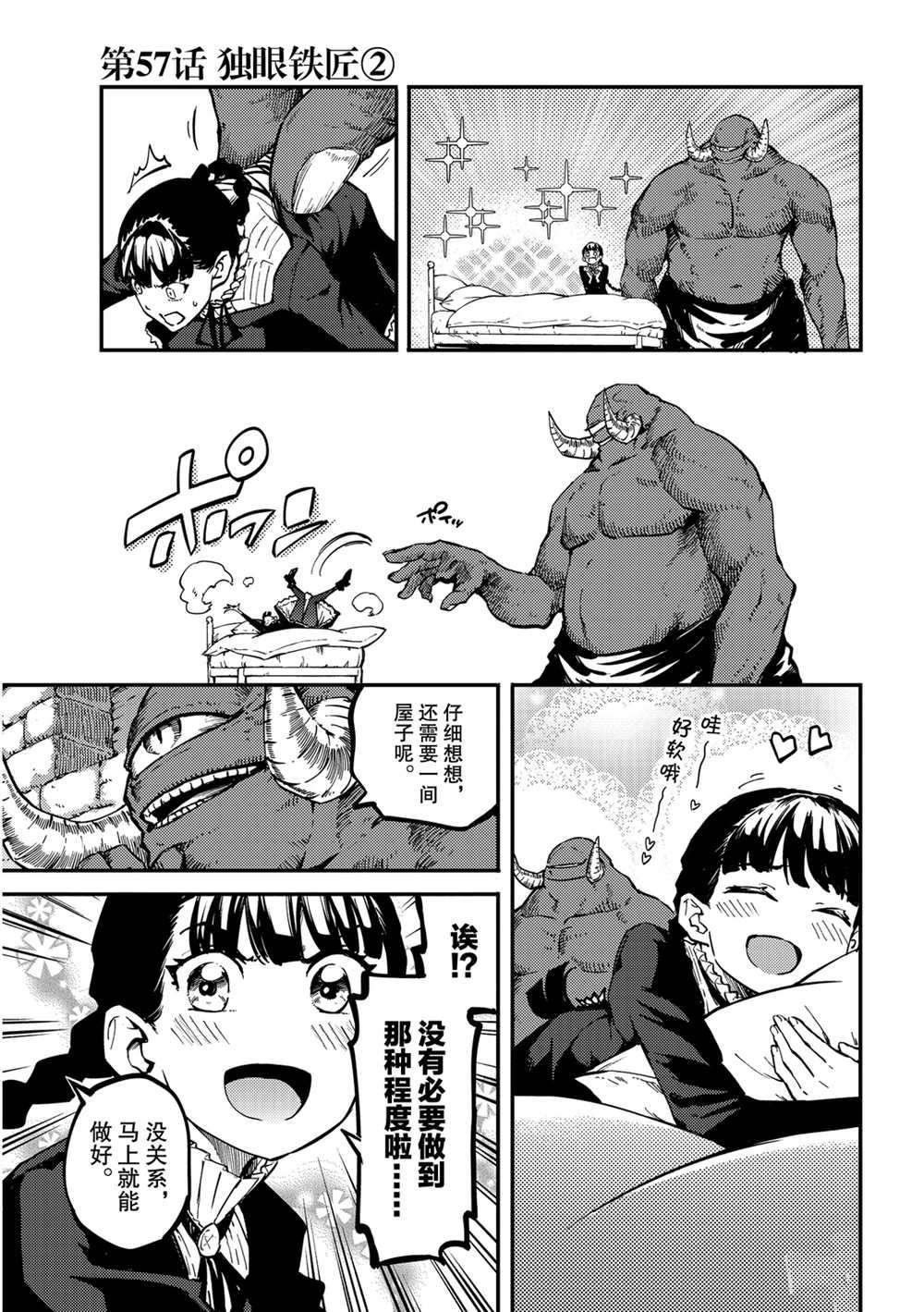 第57话 试看版