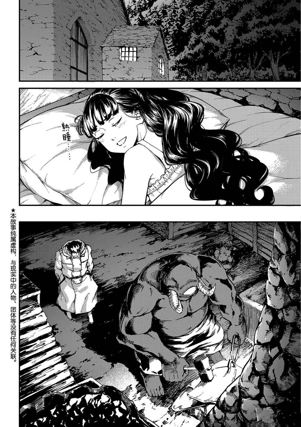 第57话 试看版