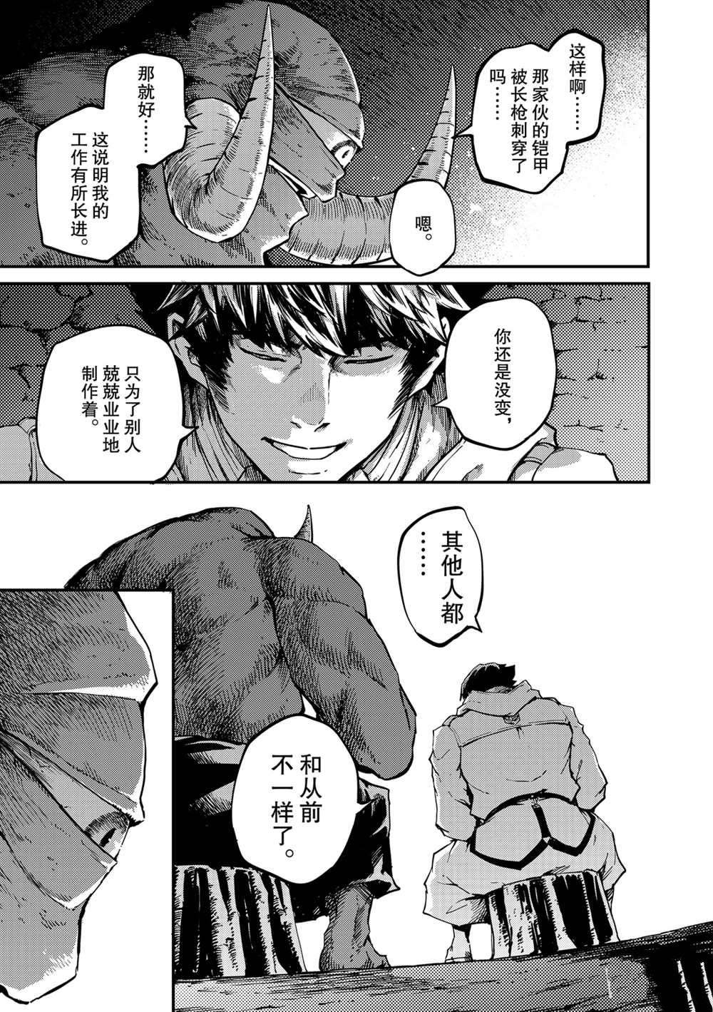 第57话 试看版