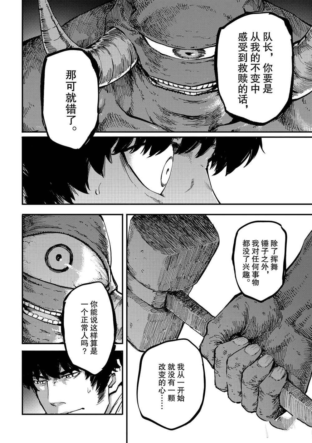 第57话 试看版