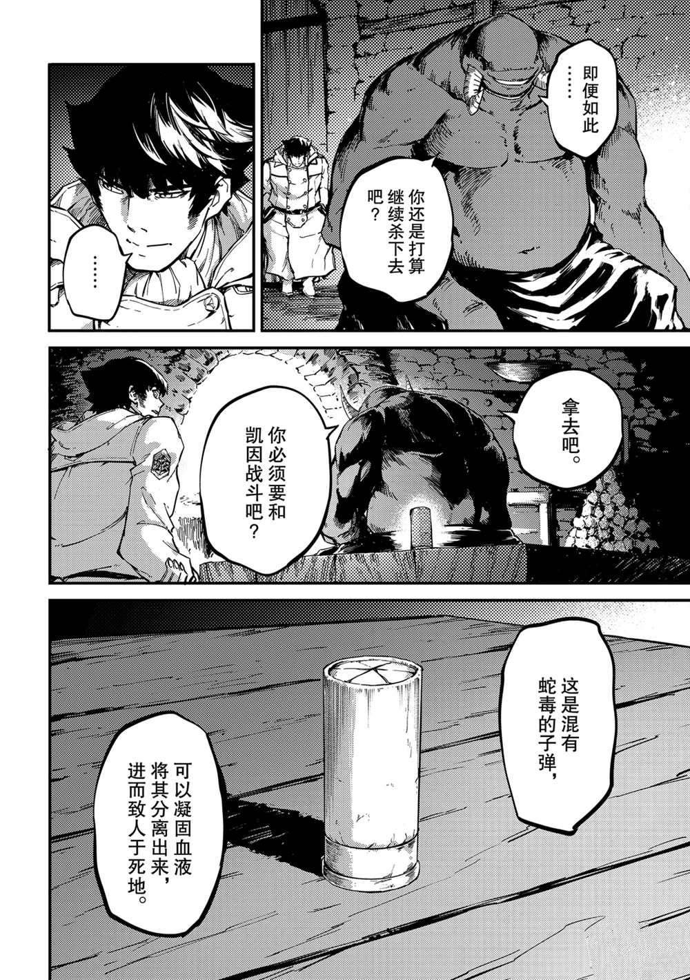 第57话 试看版