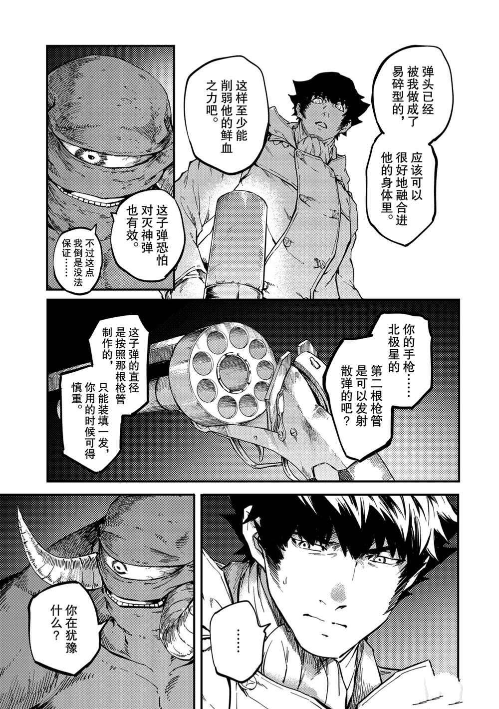 第57话 试看版