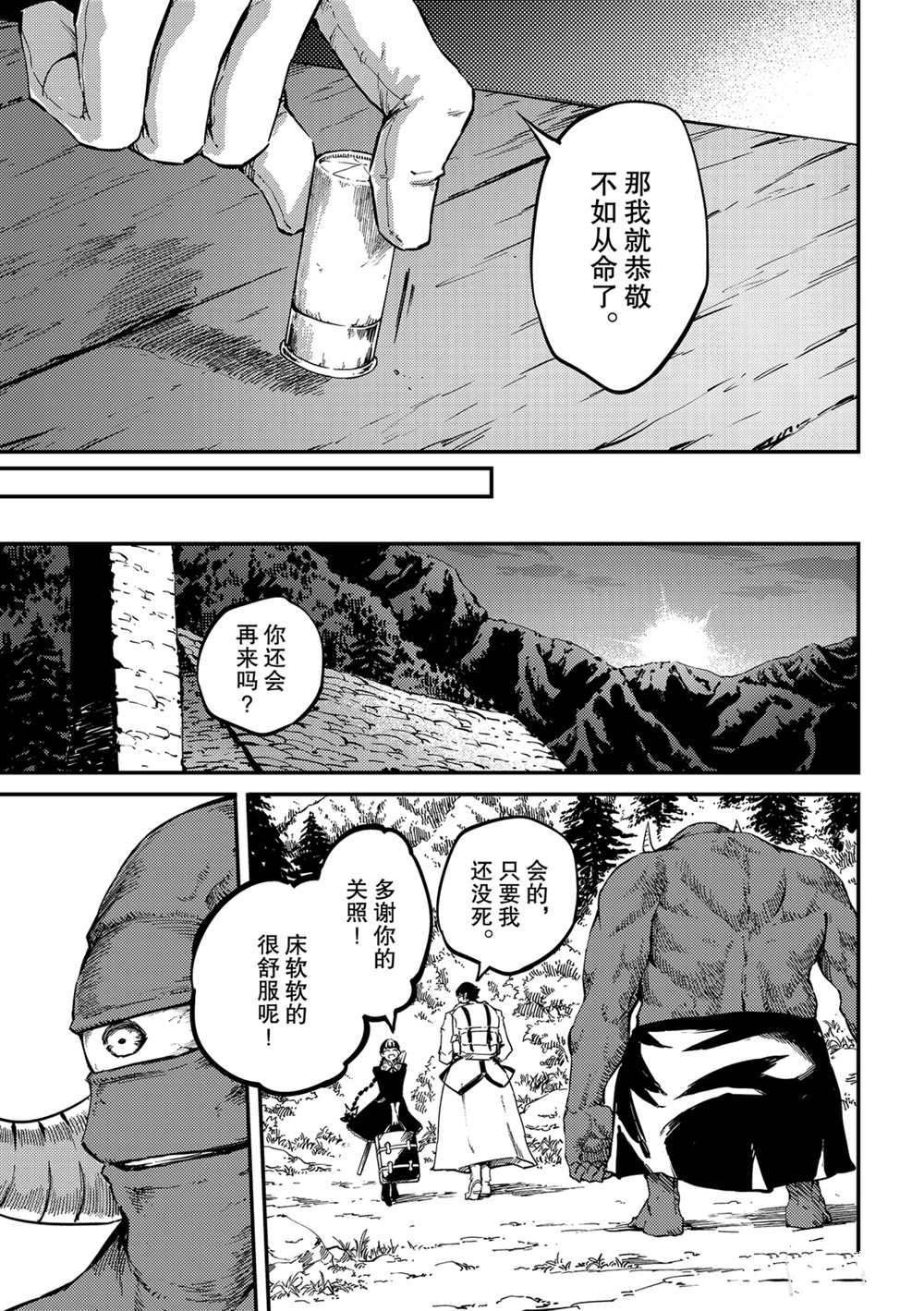 第57话 试看版