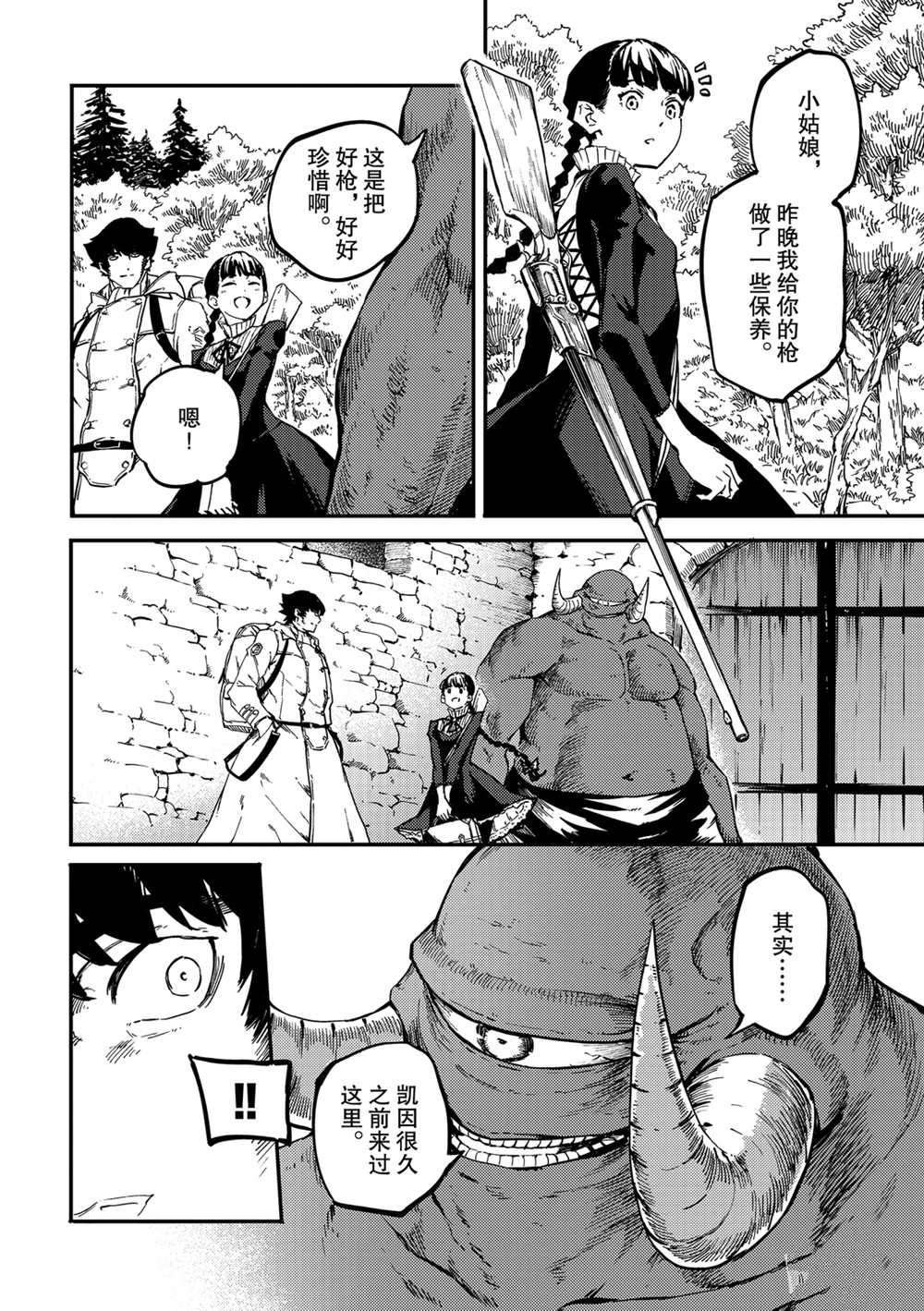 第57话 试看版