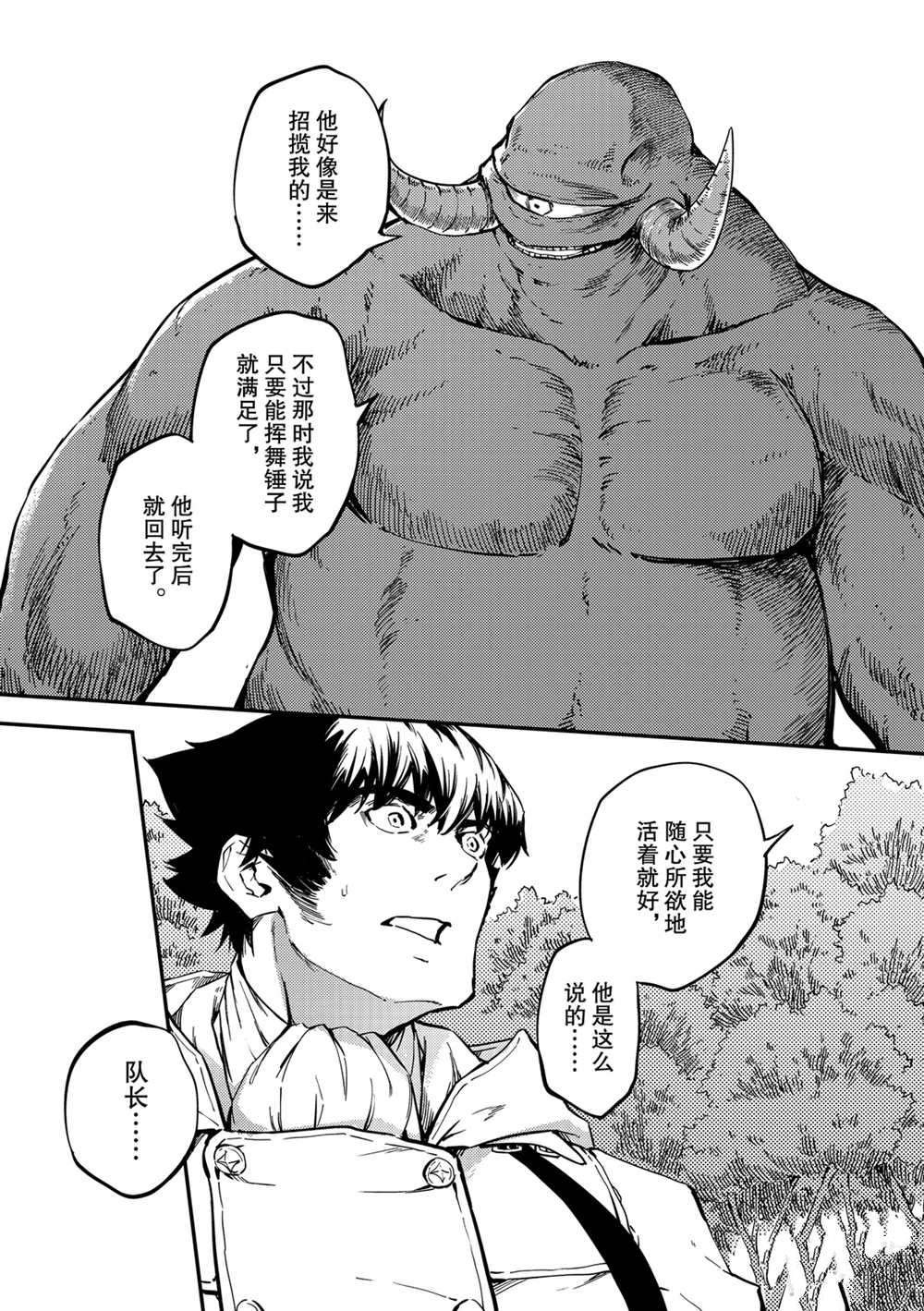第57话 试看版
