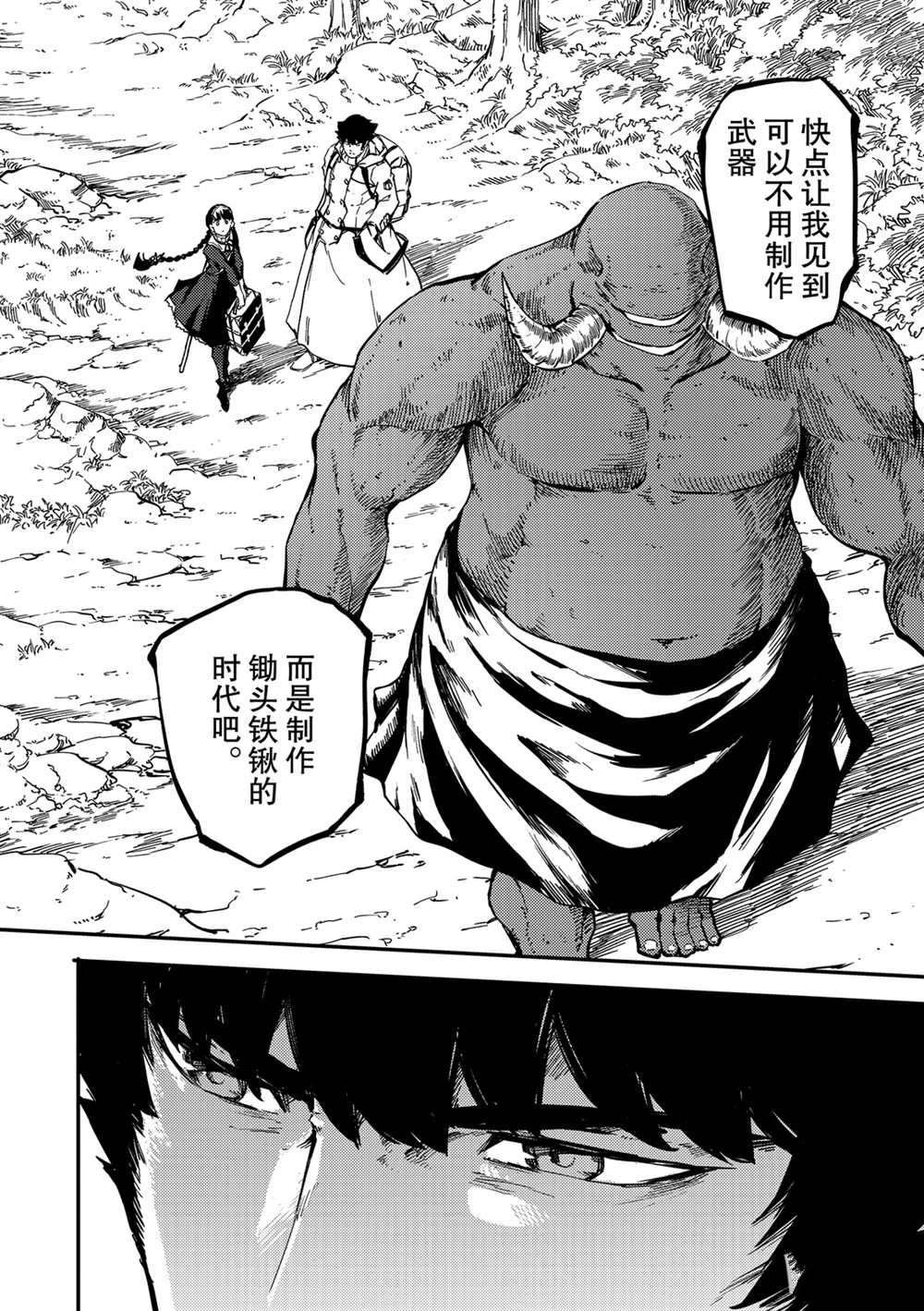 第57话 试看版