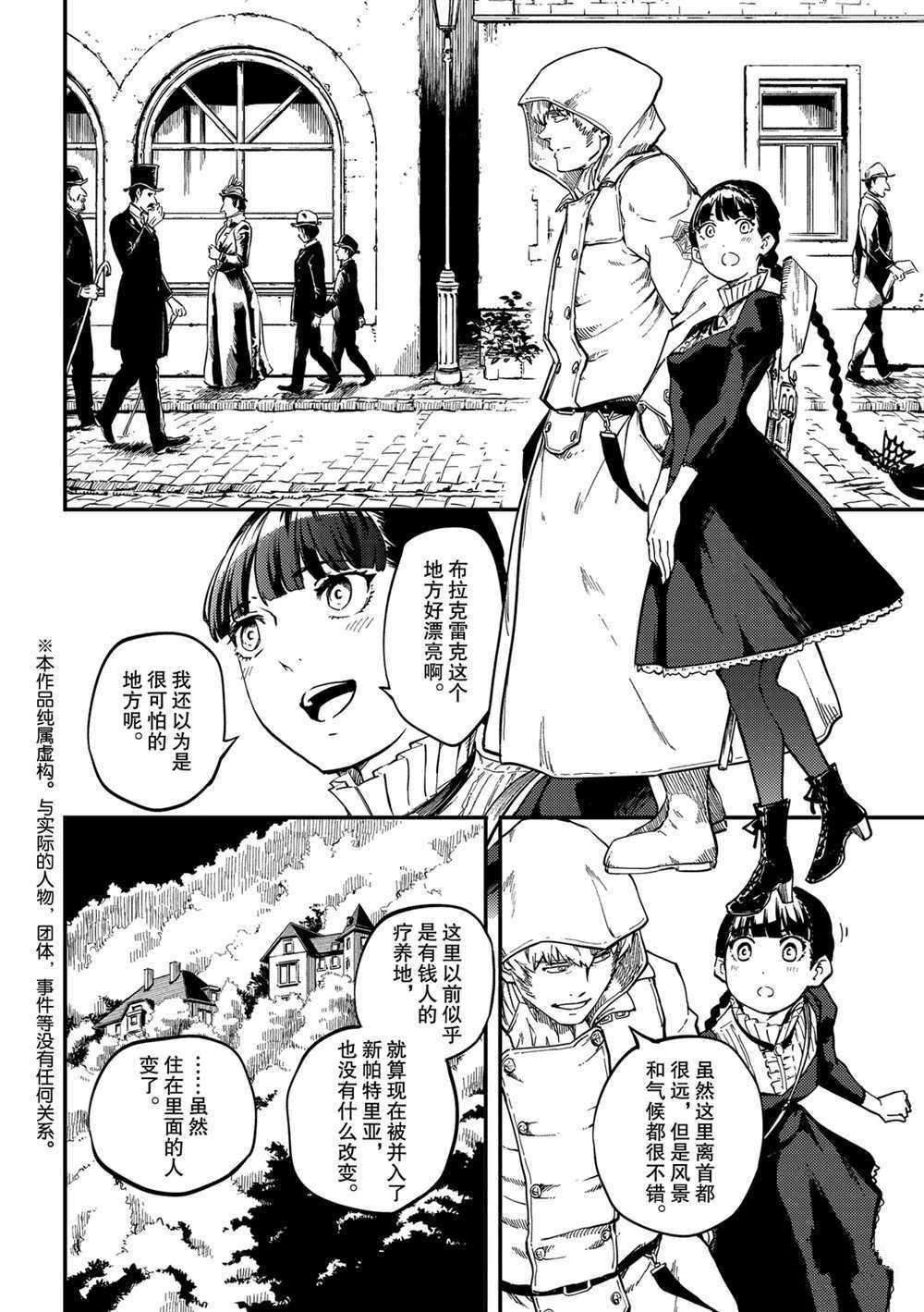 第58话 试看版
